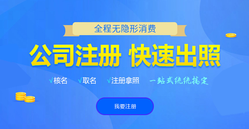 西盟悦旭注册公司网
