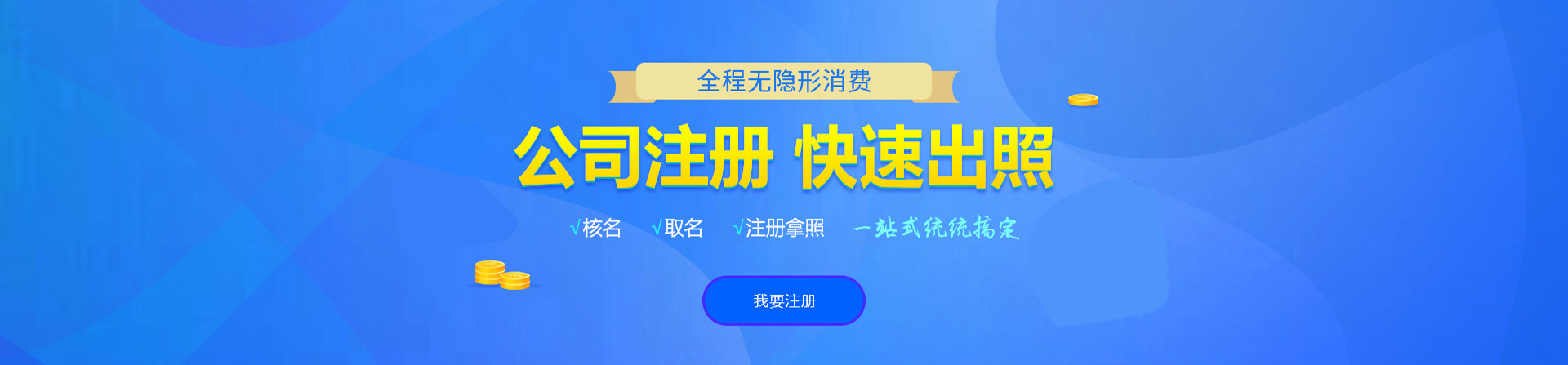 西盟注册公司网